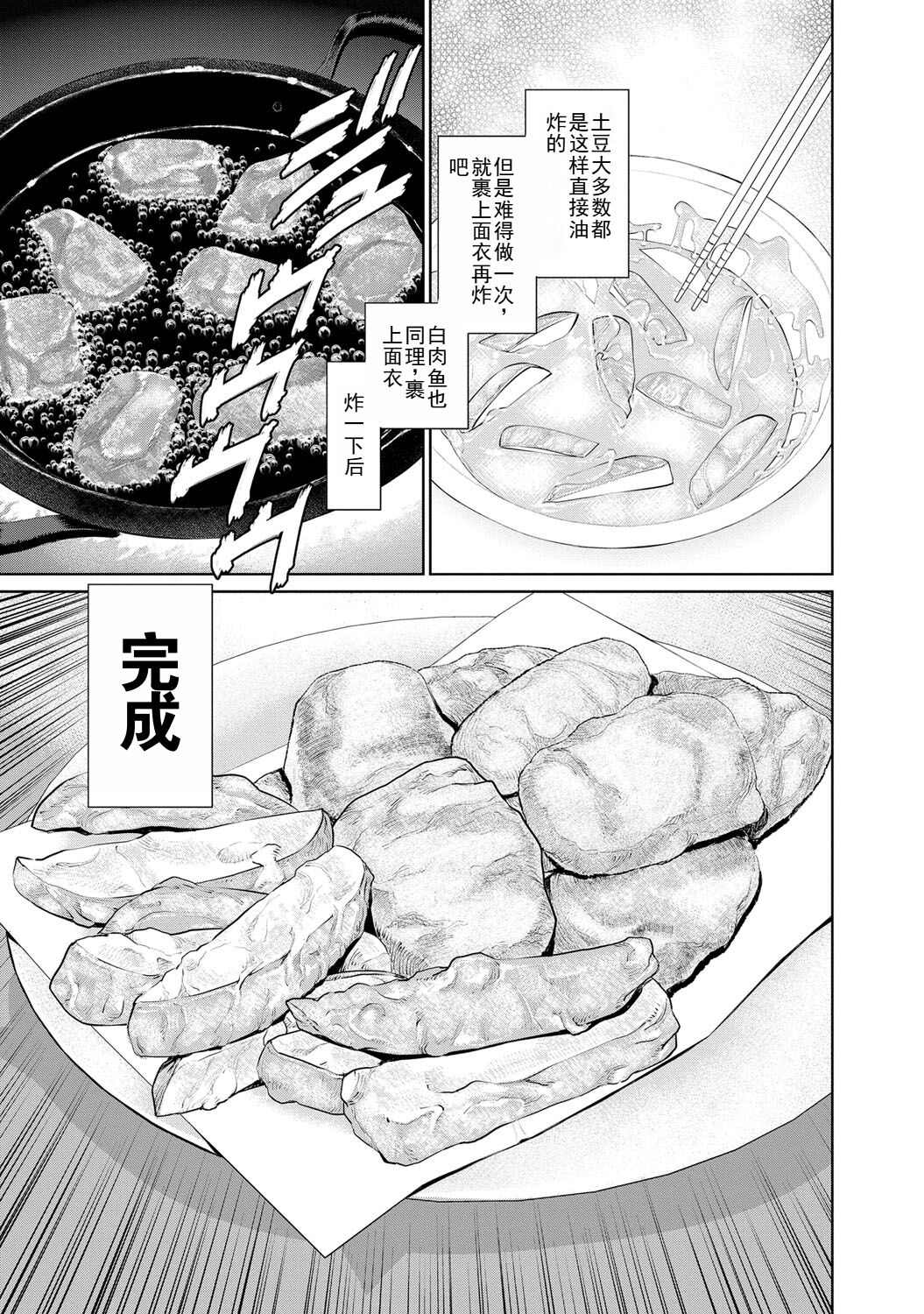Otto ni Naisho de Ajimi Shite 2 | 背着老公偷偷尝味道 2 - Page 9