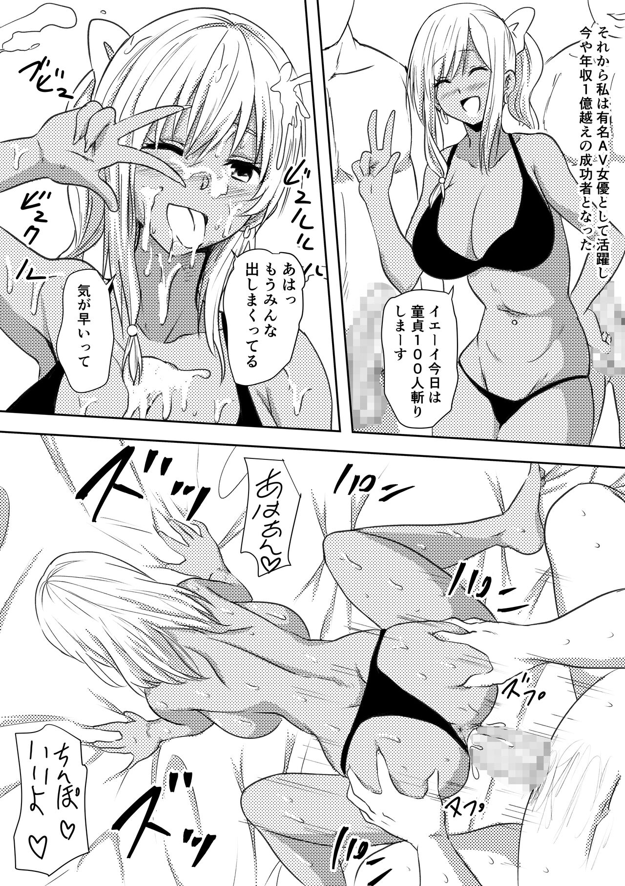 100 Nichi Go ni Bicchi ni Naru Kanojo - Page 39