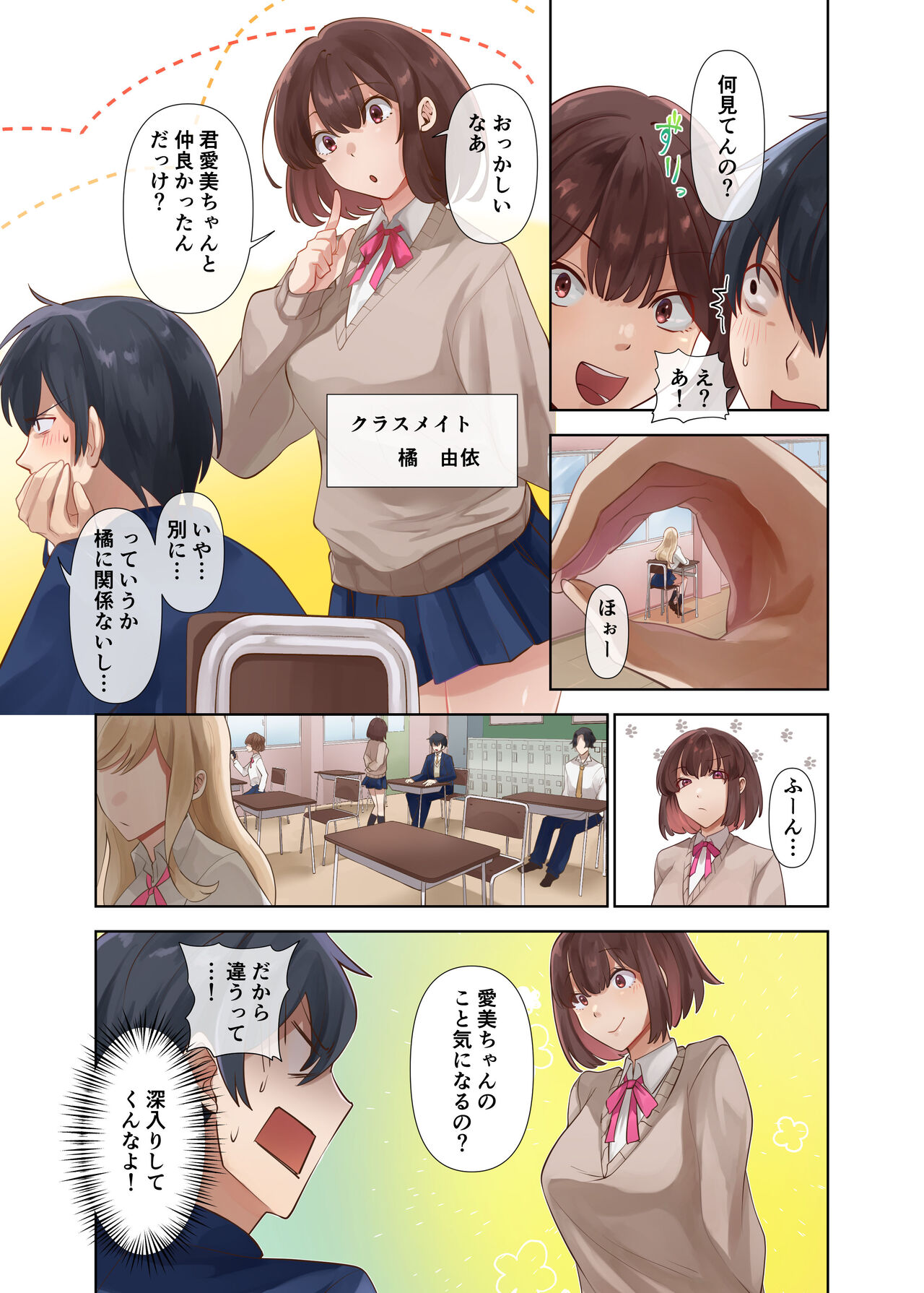 クラスのギャルと生中出しし放題な同棲肉壺性活始めました。2 - Page 11