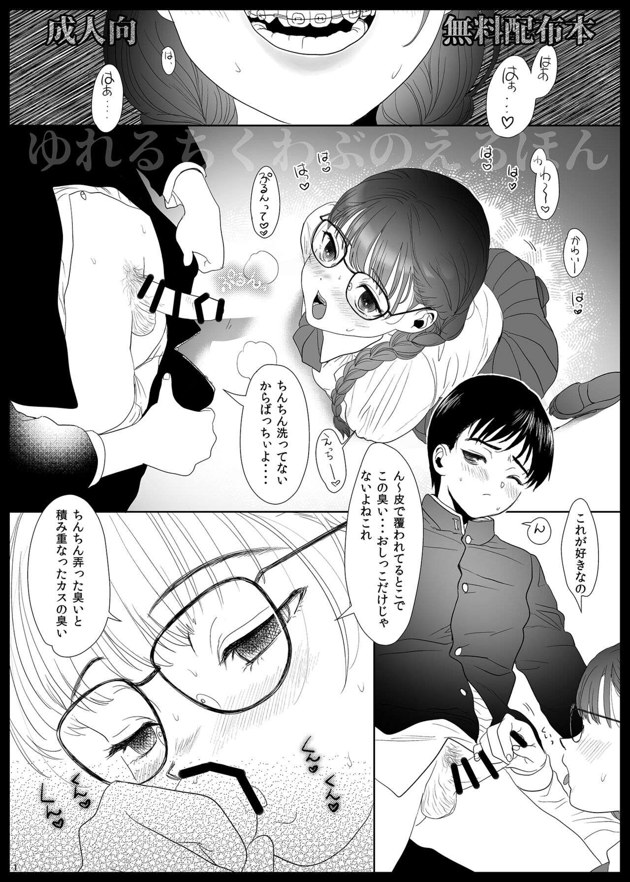Tsume Erohon 15 - Page 21