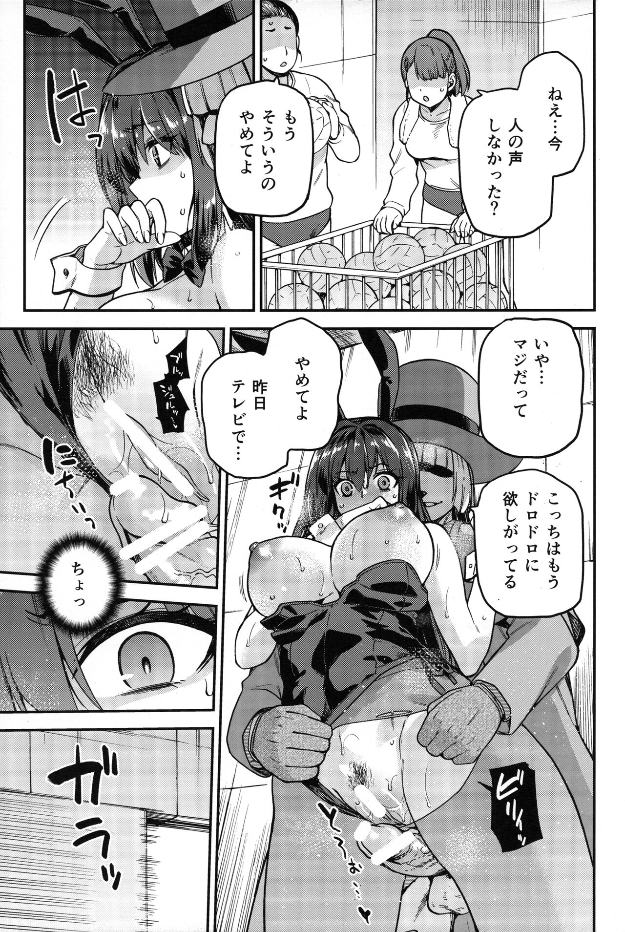 Aoko BLUE Soushuuhen Kouhen - Page 10