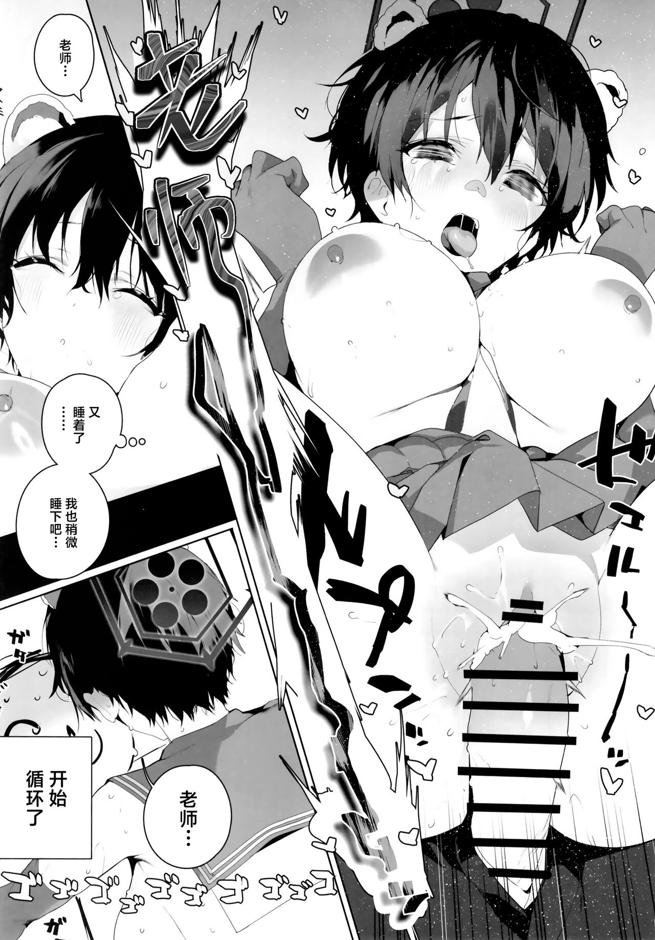 Blue Archi Jou Souryokusen - Page 36