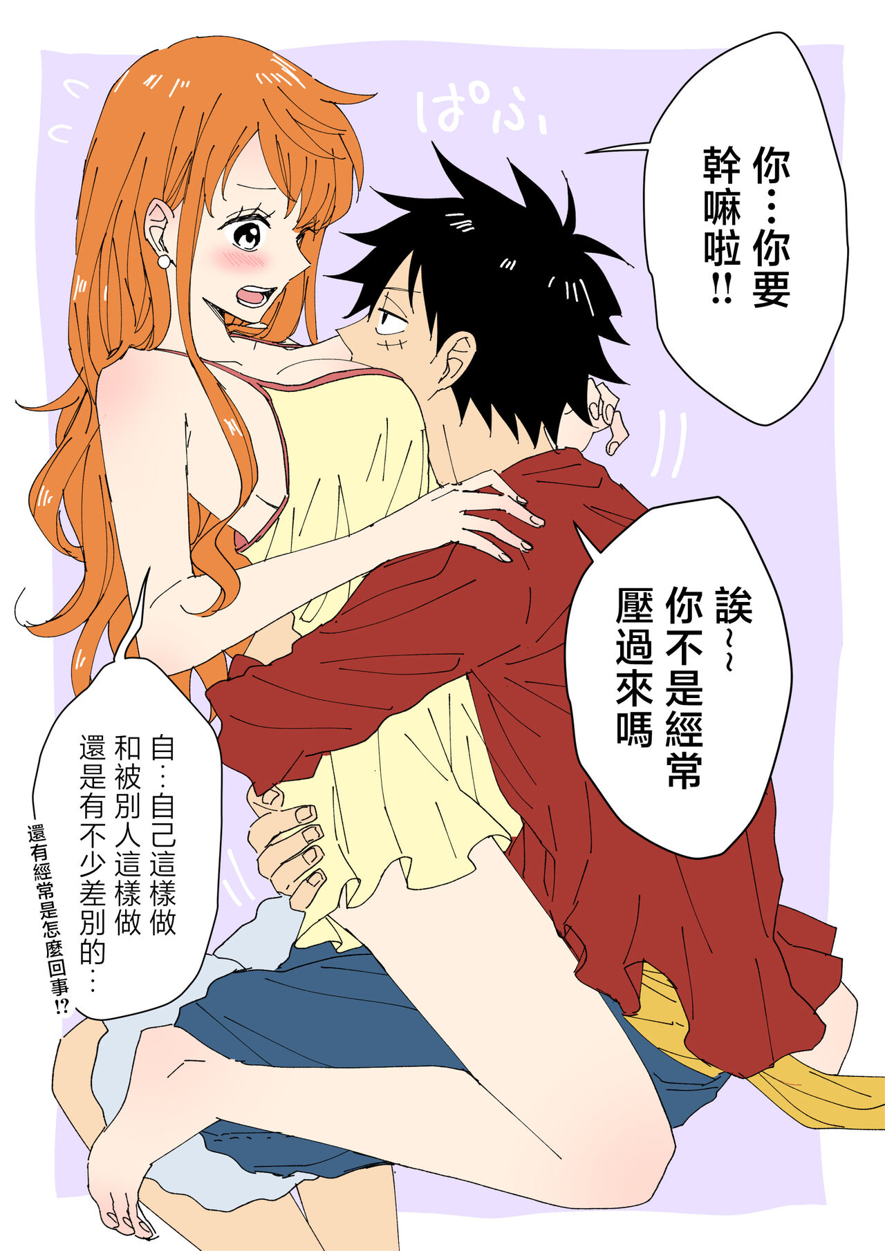 runami ro gu | 路娜日志 1-2 - Page 17