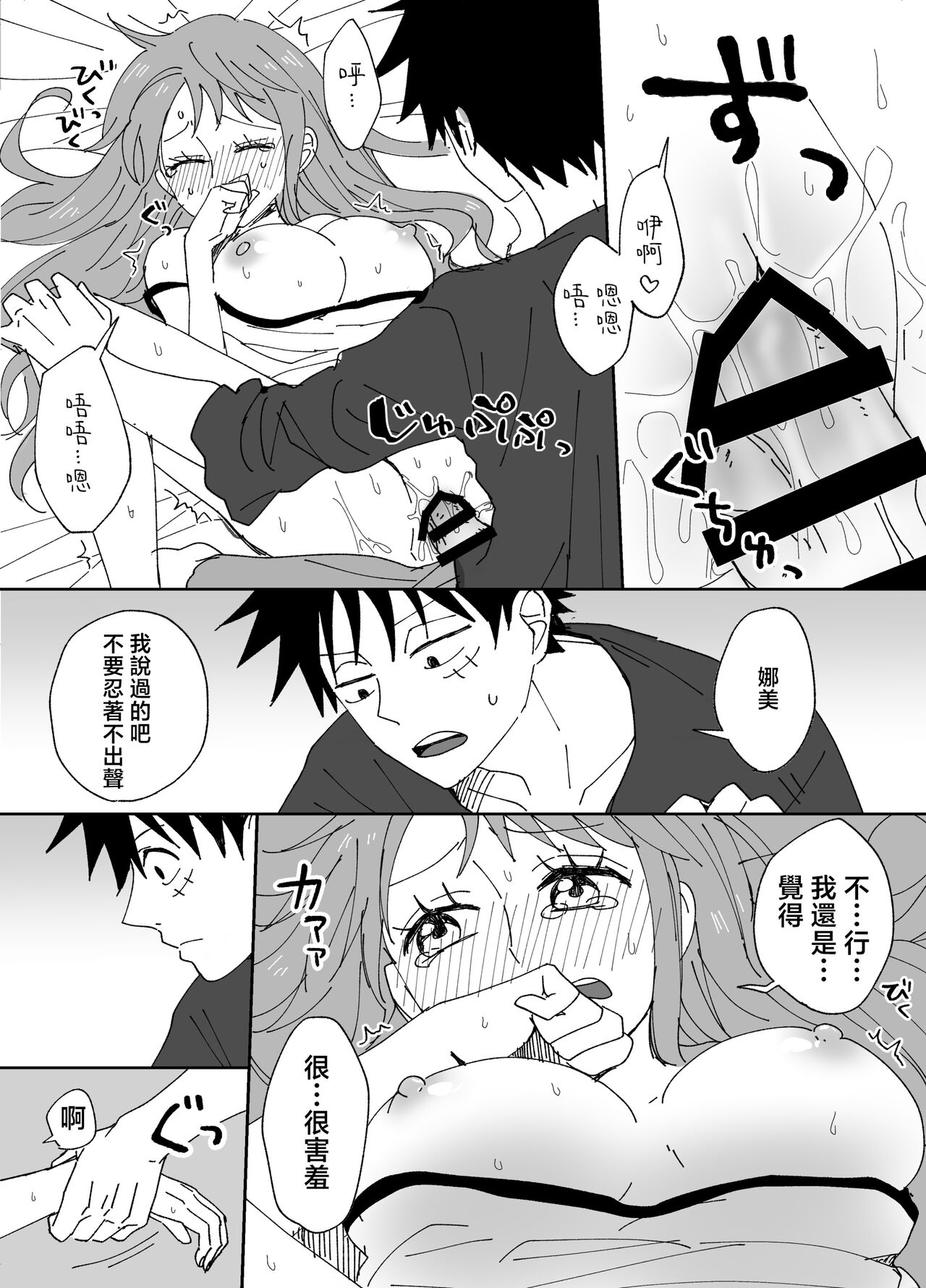 runami ro gu | 路娜日志 1-2 - Page 30
