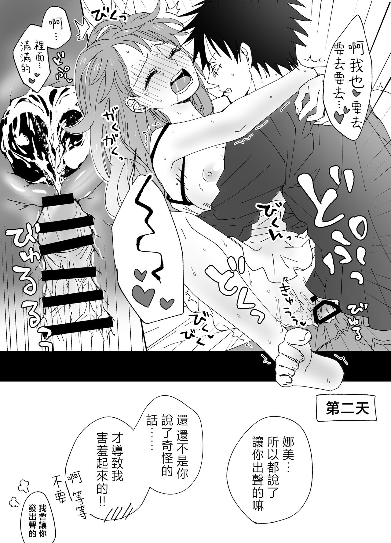 runami ro gu | 路娜日志 1-2 - Page 35