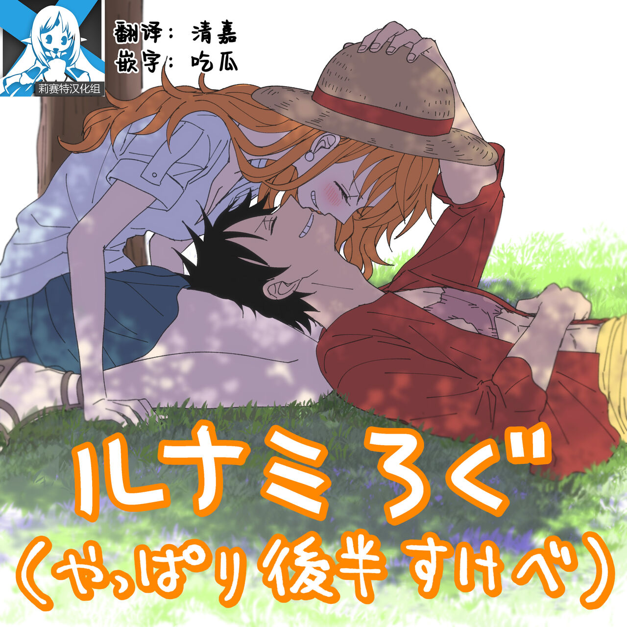 runami ro gu | 路娜日志 1-2 - Page 36