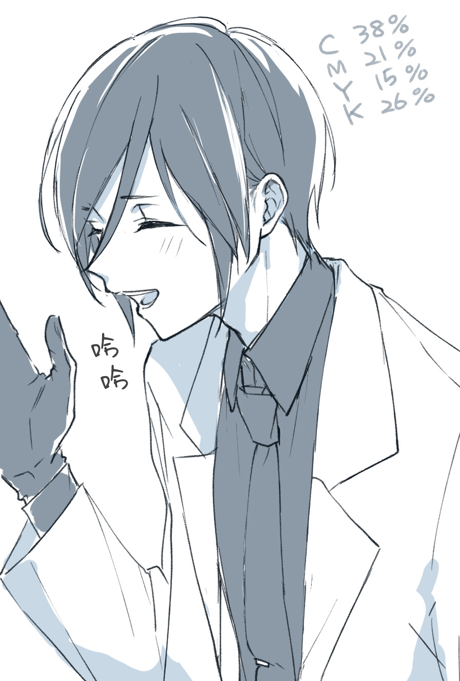 kusurisa ni rogu | 药婶同人 1 - Page 10