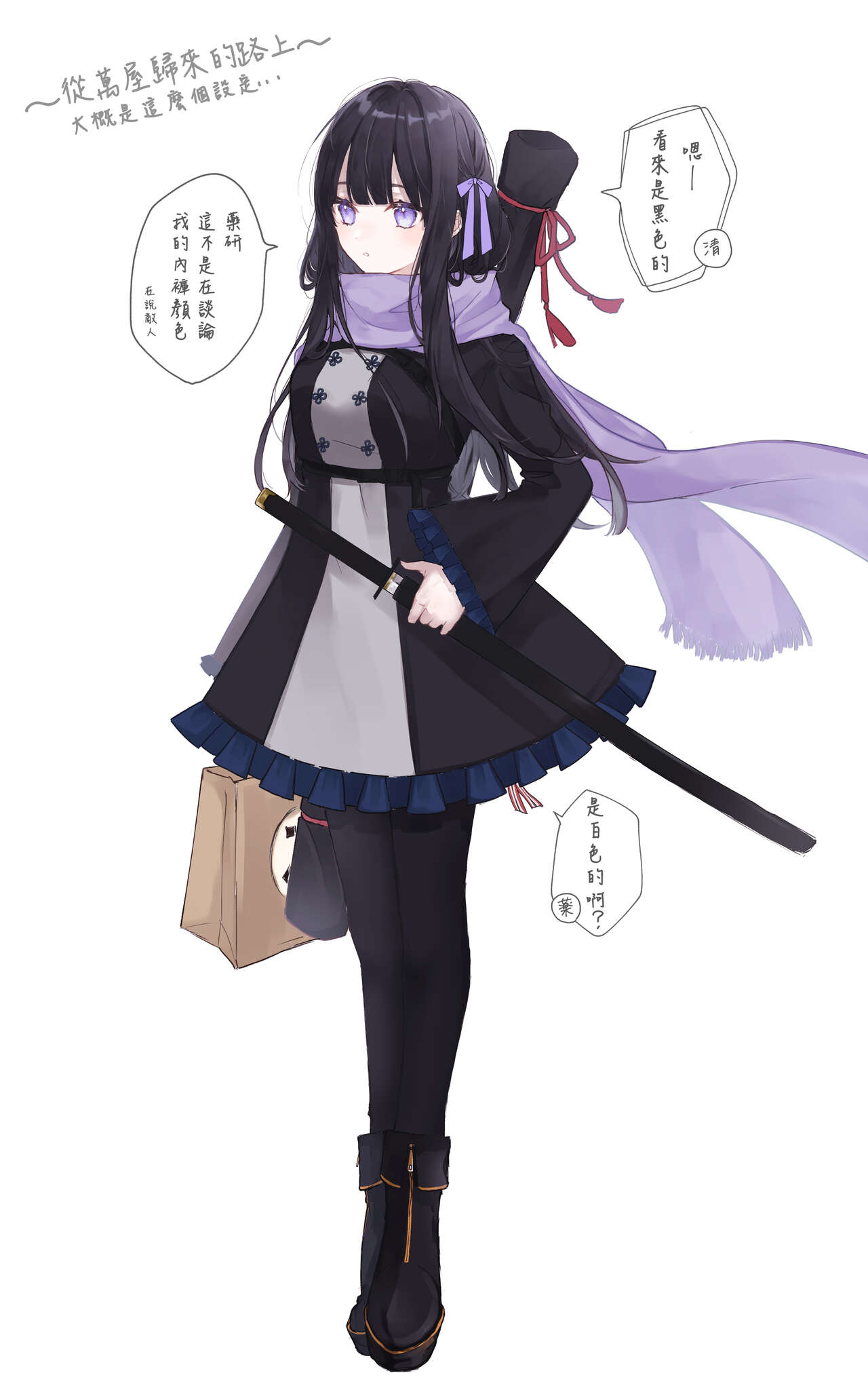 kusurisa ni rogu | 药婶同人 1 - Page 11