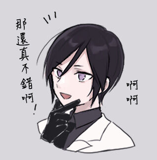 kusurisa ni rogu | 药婶同人 1 - Page 14