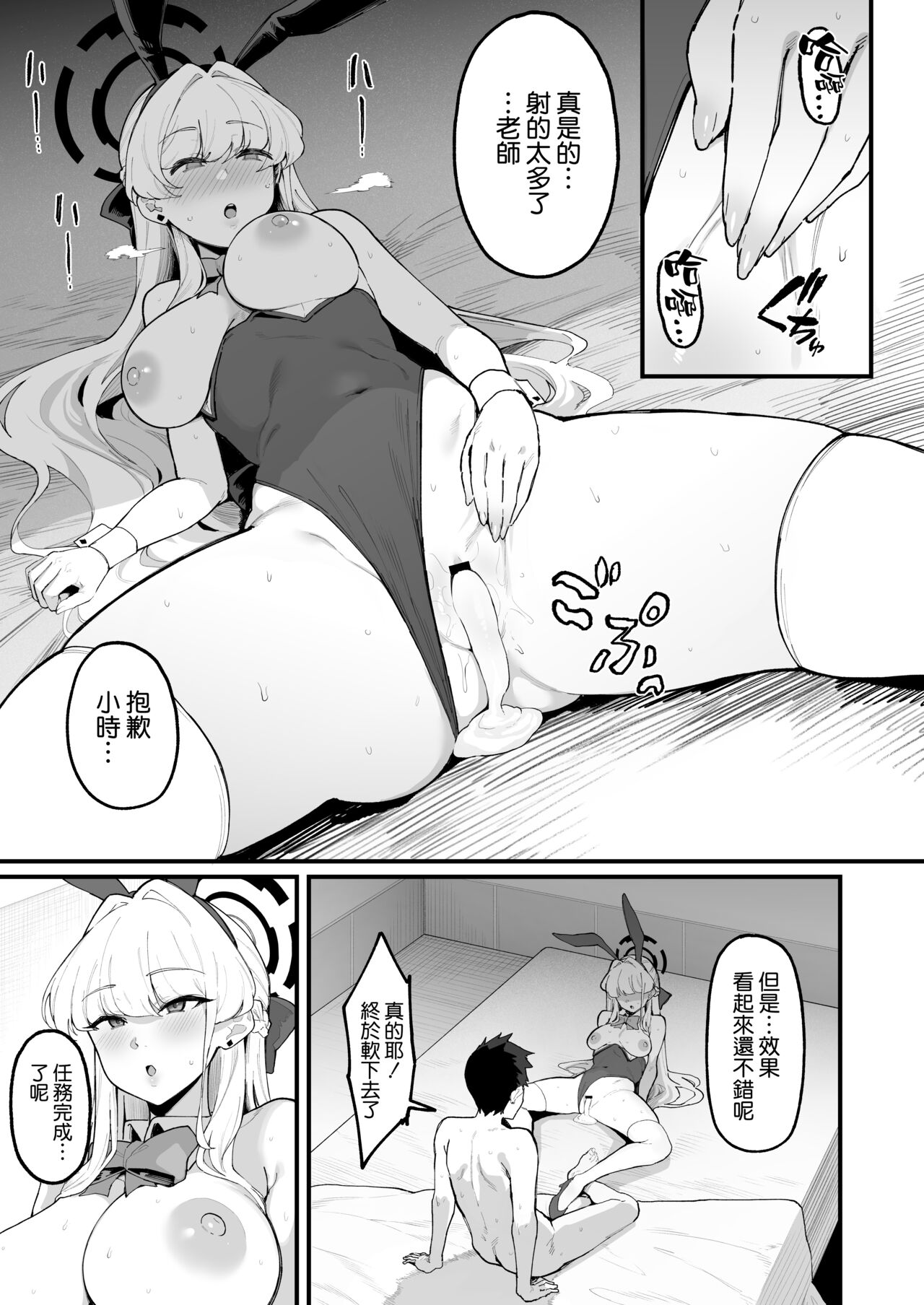 Toxic Love Mission - Page 23
