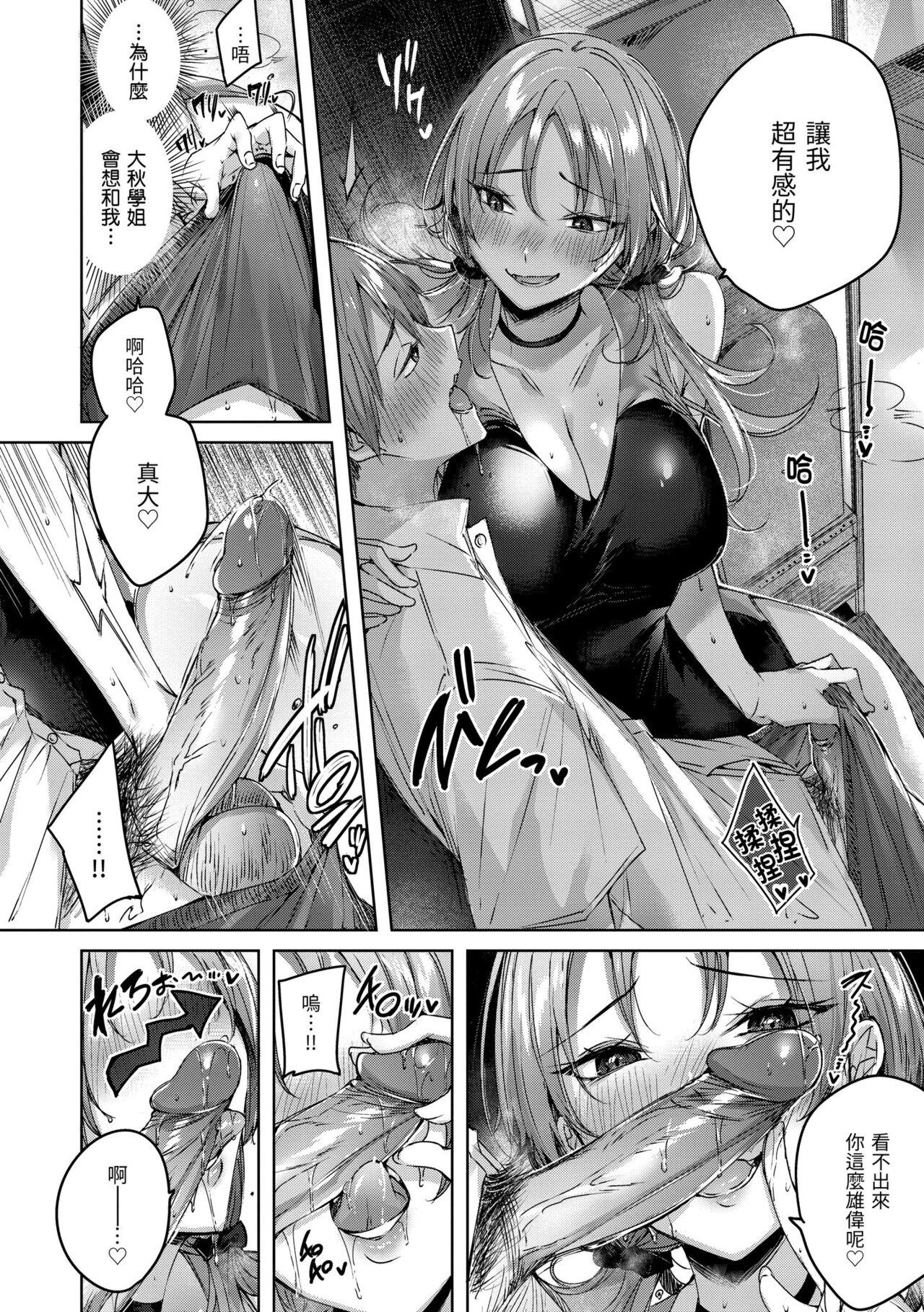 Shiko Splash | 揮灑熱浪♥️ - Page 128