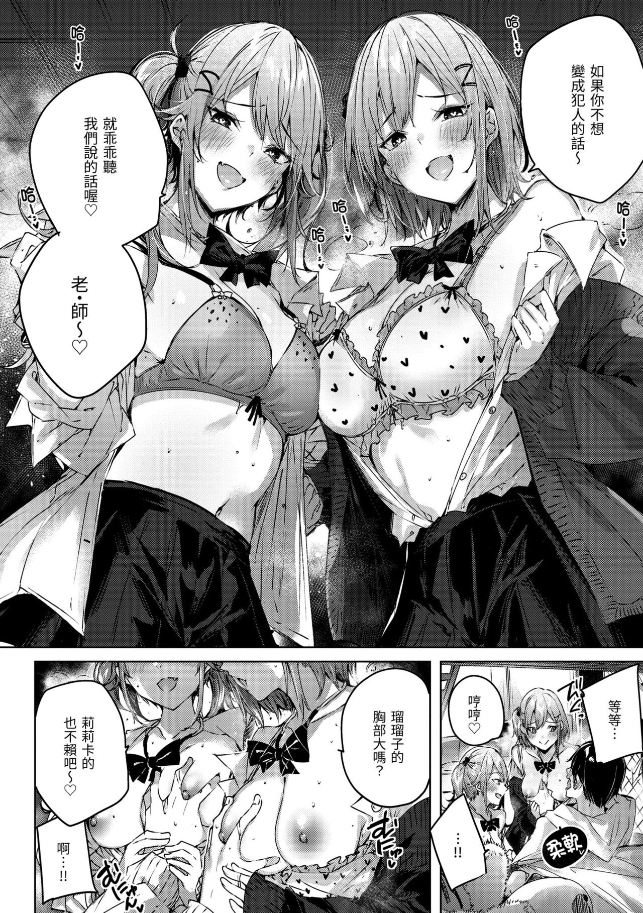 Shiko Splash | 揮灑熱浪♥️ - Page 162