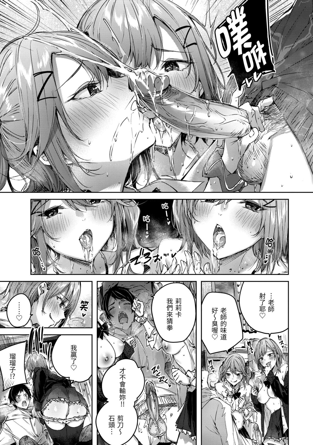 Shiko Splash | 揮灑熱浪♥️ - Page 165