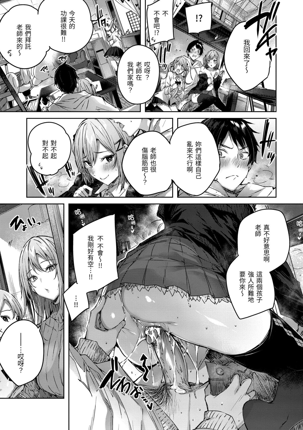 Shiko Splash | 揮灑熱浪♥️ - Page 167
