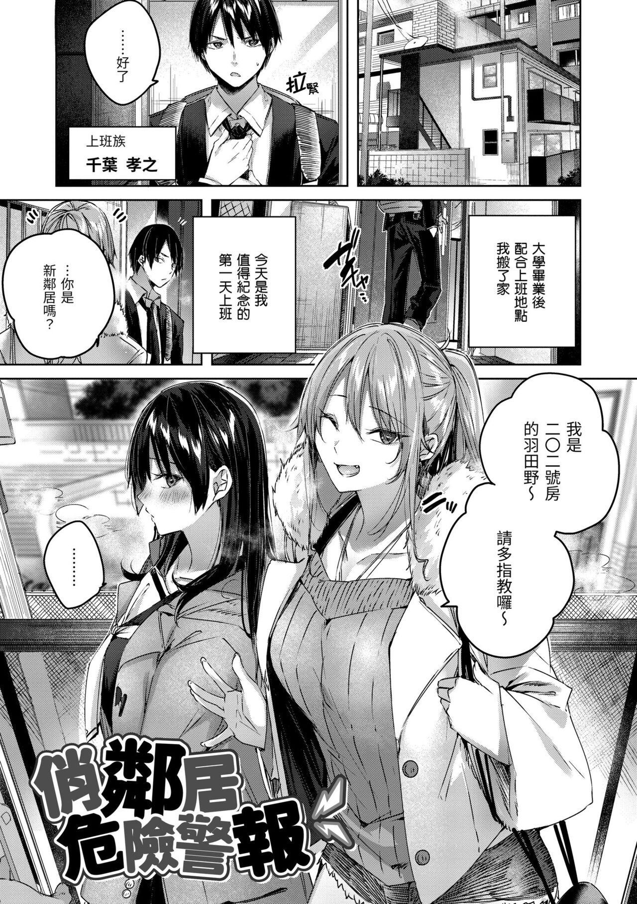 Shiko Splash | 揮灑熱浪♥️ - Page 71