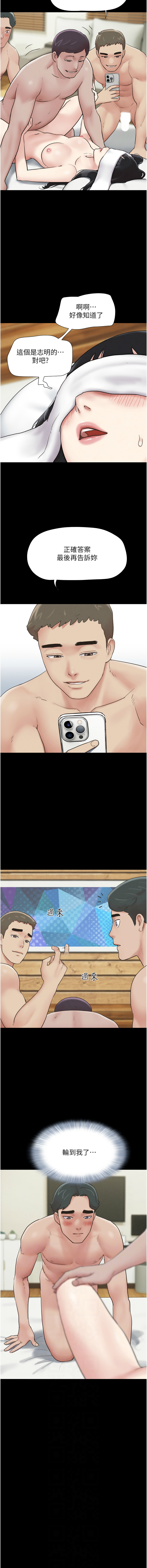 韶恩 1-7 - Page 100