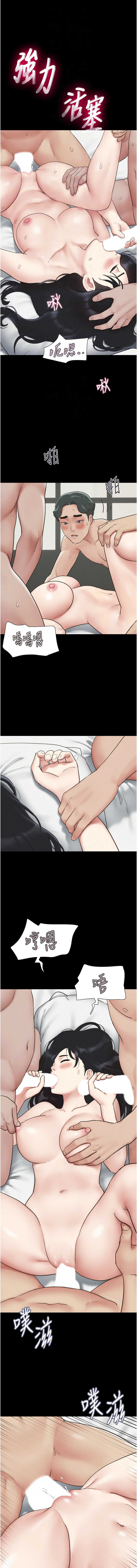 韶恩 1-7 - Page 106