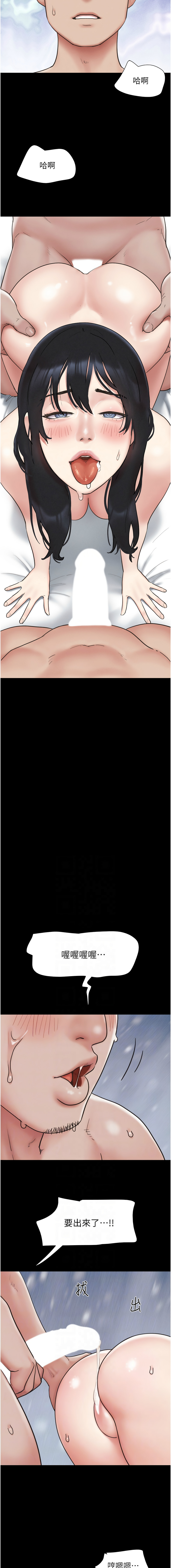 韶恩 1-7 - Page 112
