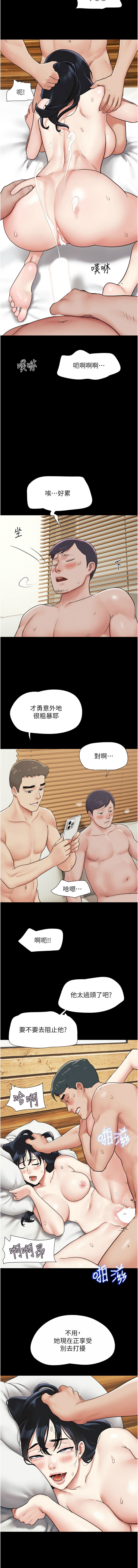韶恩 1-7 - Page 113