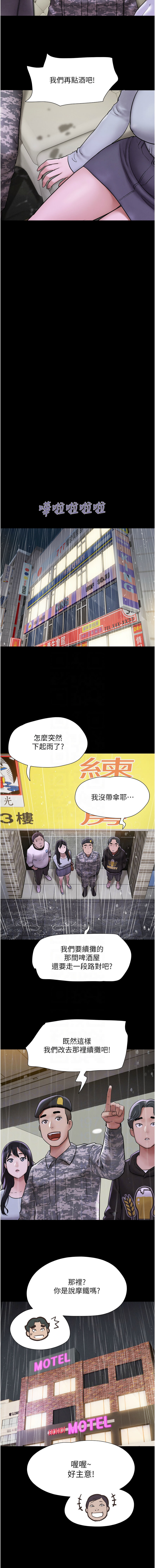 韶恩 1-7 - Page 33