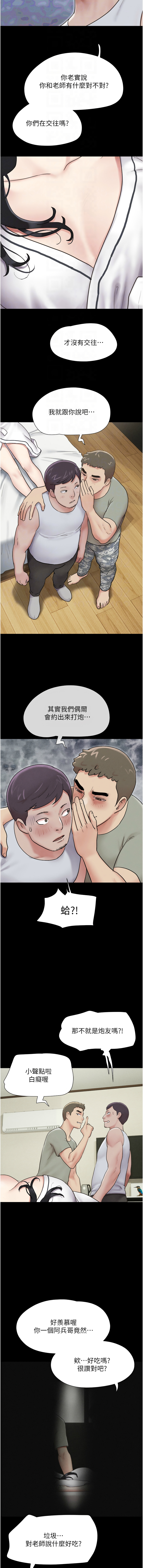 韶恩 1-7 - Page 40
