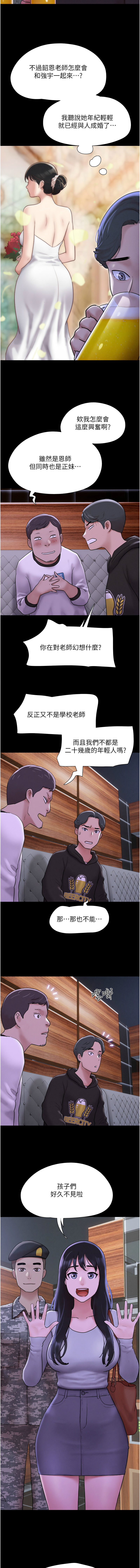 韶恩 1-7 - Page 7