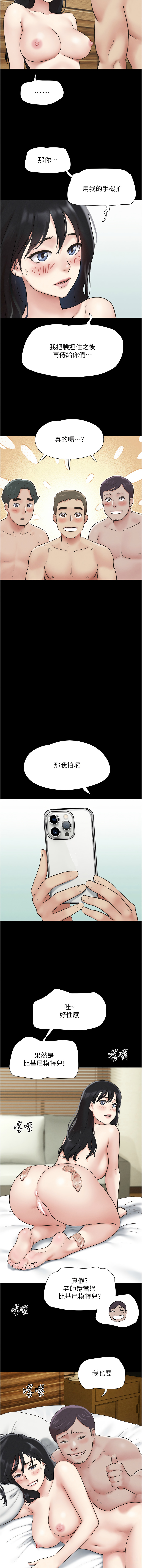 韶恩 1-7 - Page 91