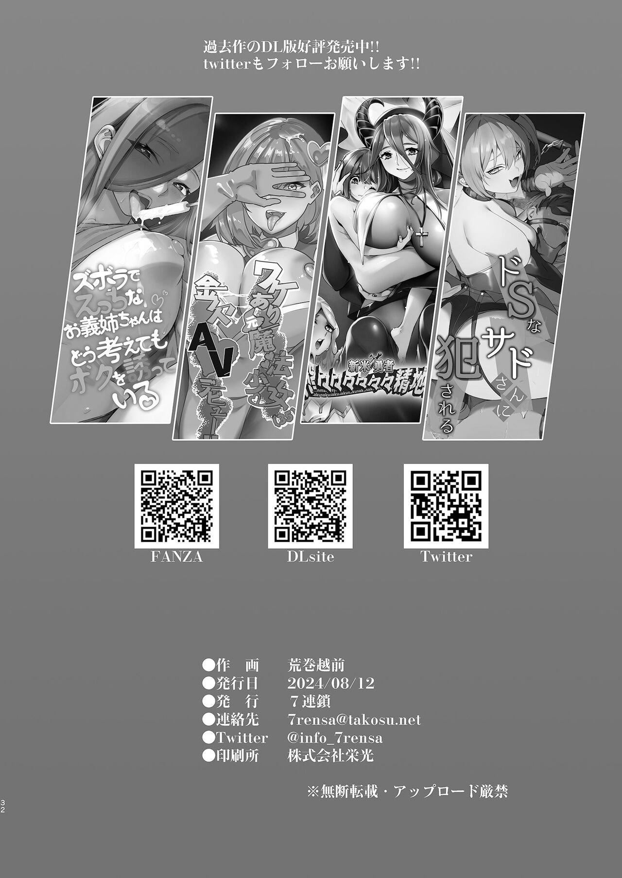 Uza Gyaru Tanabe-san Kyou mo Uza Karamu | 烦人辣妹田边小姐今天也让人厌烦 - Page 32