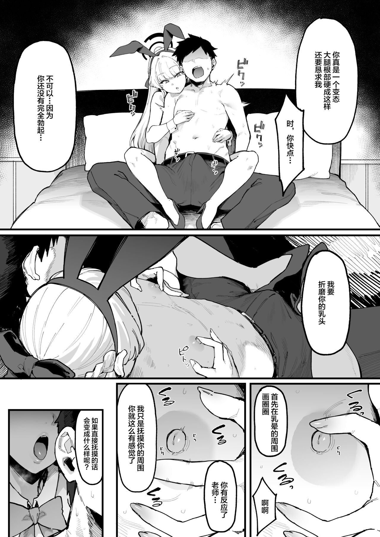 Toxic Love Mission - Page 6