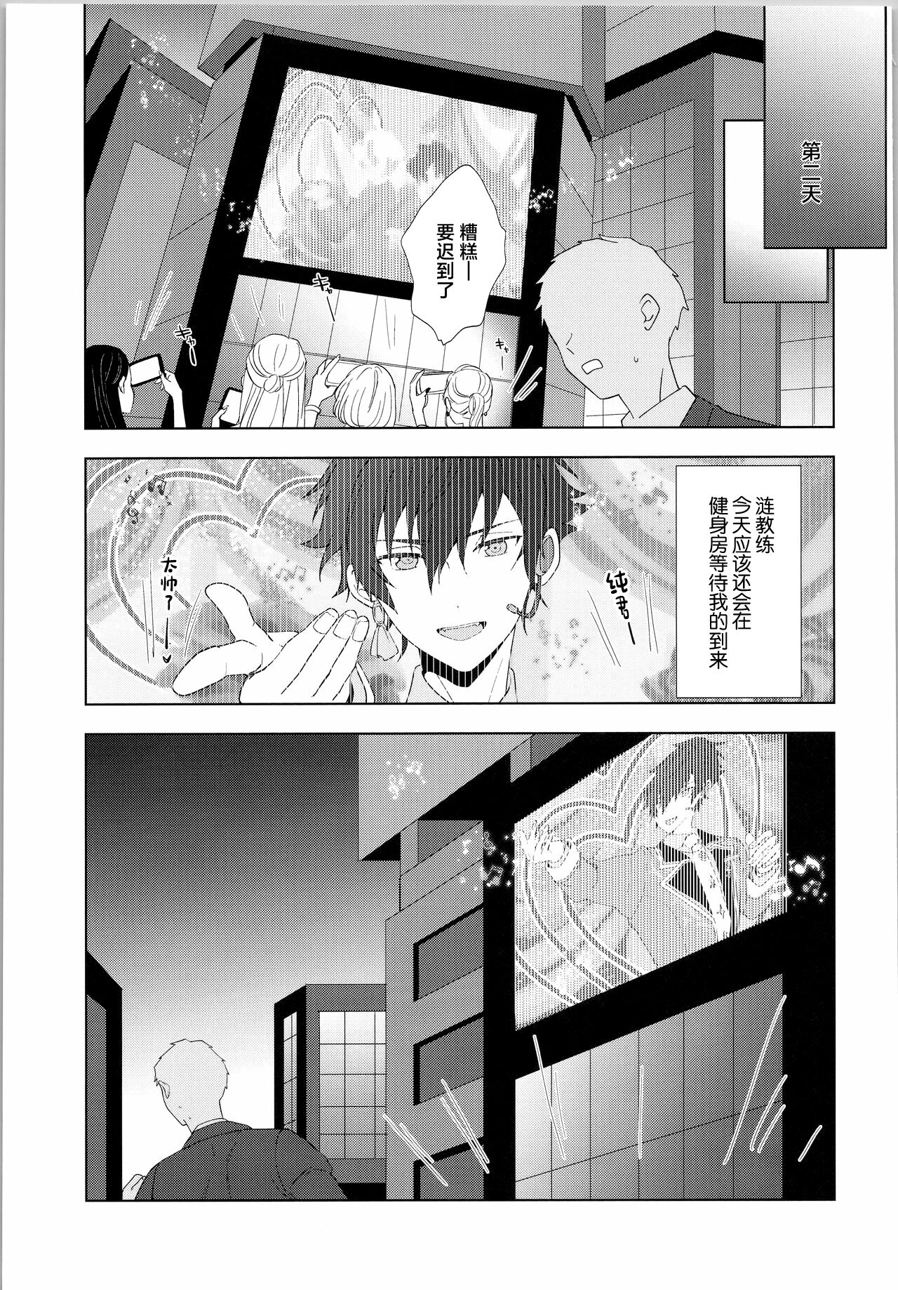 Ore senzoku instructor - Page 28