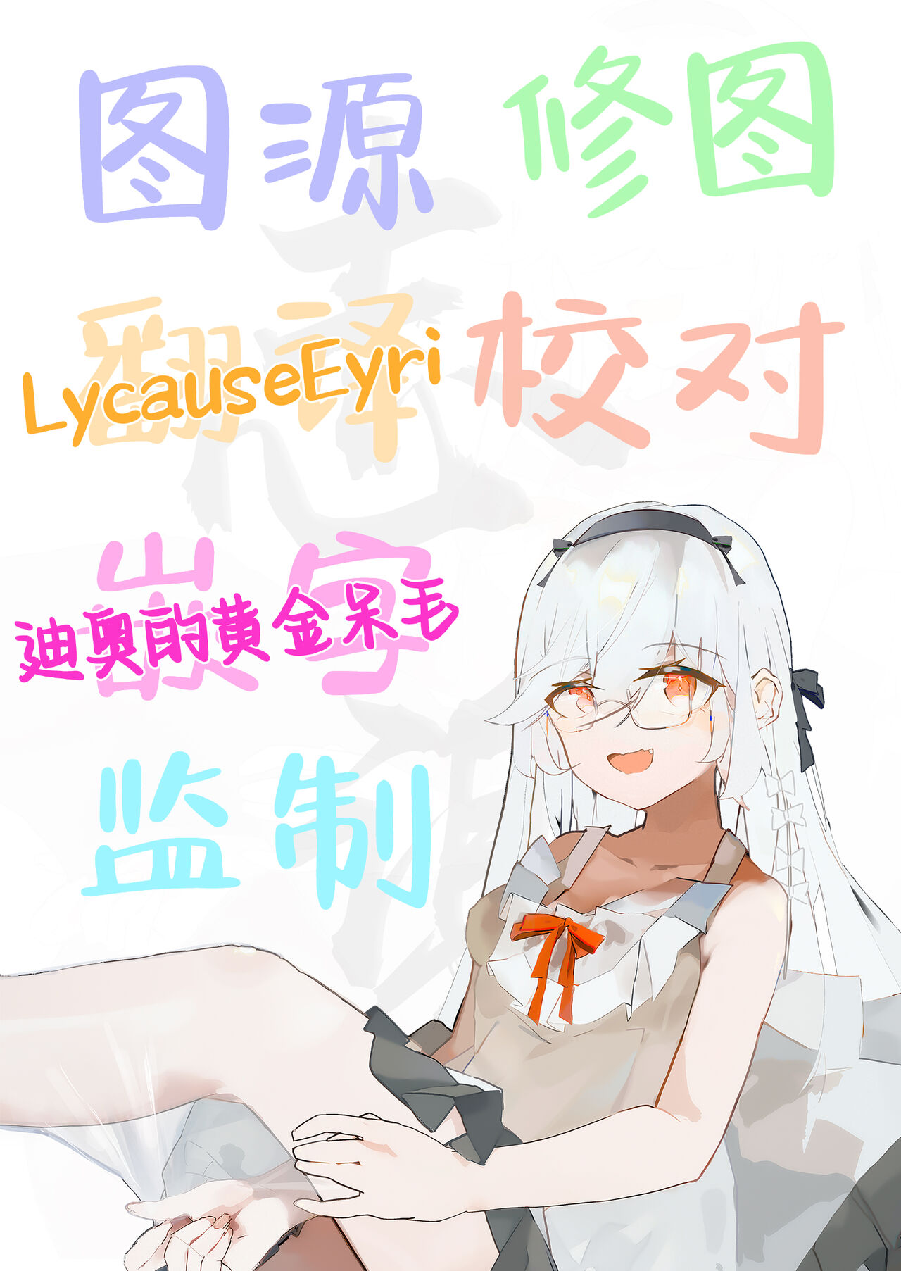USHIO NOA NO AMAI WANA | 生盐诺亚的甜蜜陷阱 - Page 31
