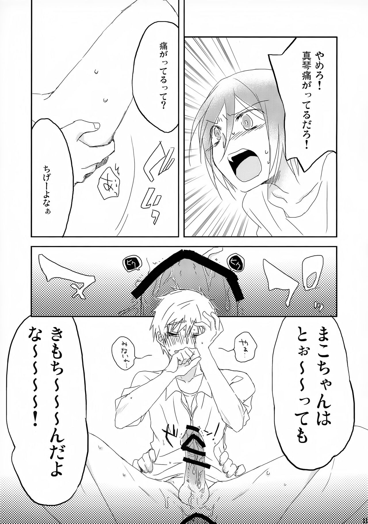 Tanoshii Arbeit - Page 11