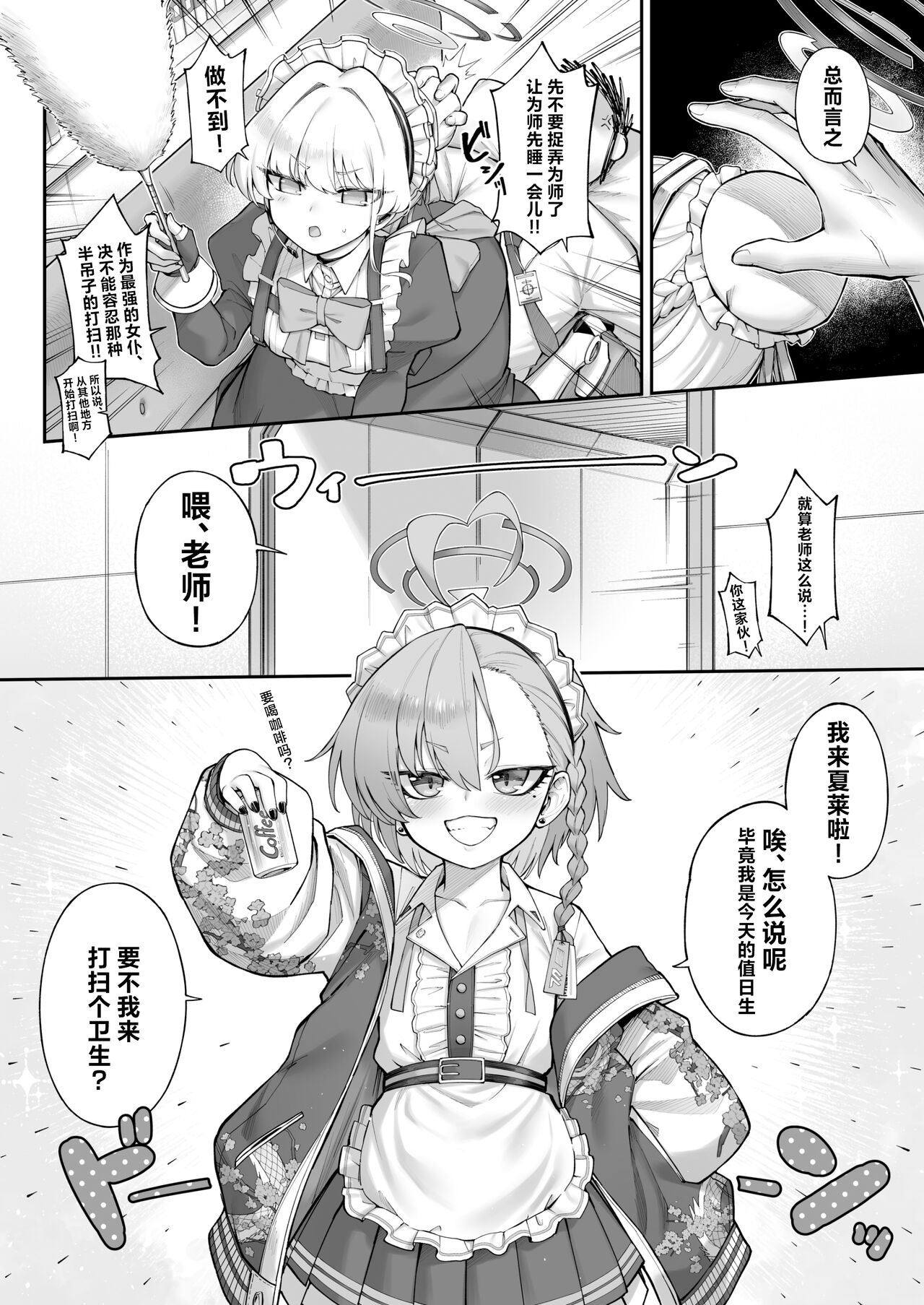 Neru Toki | 飞入美梦 甘贻之时 - Page 7