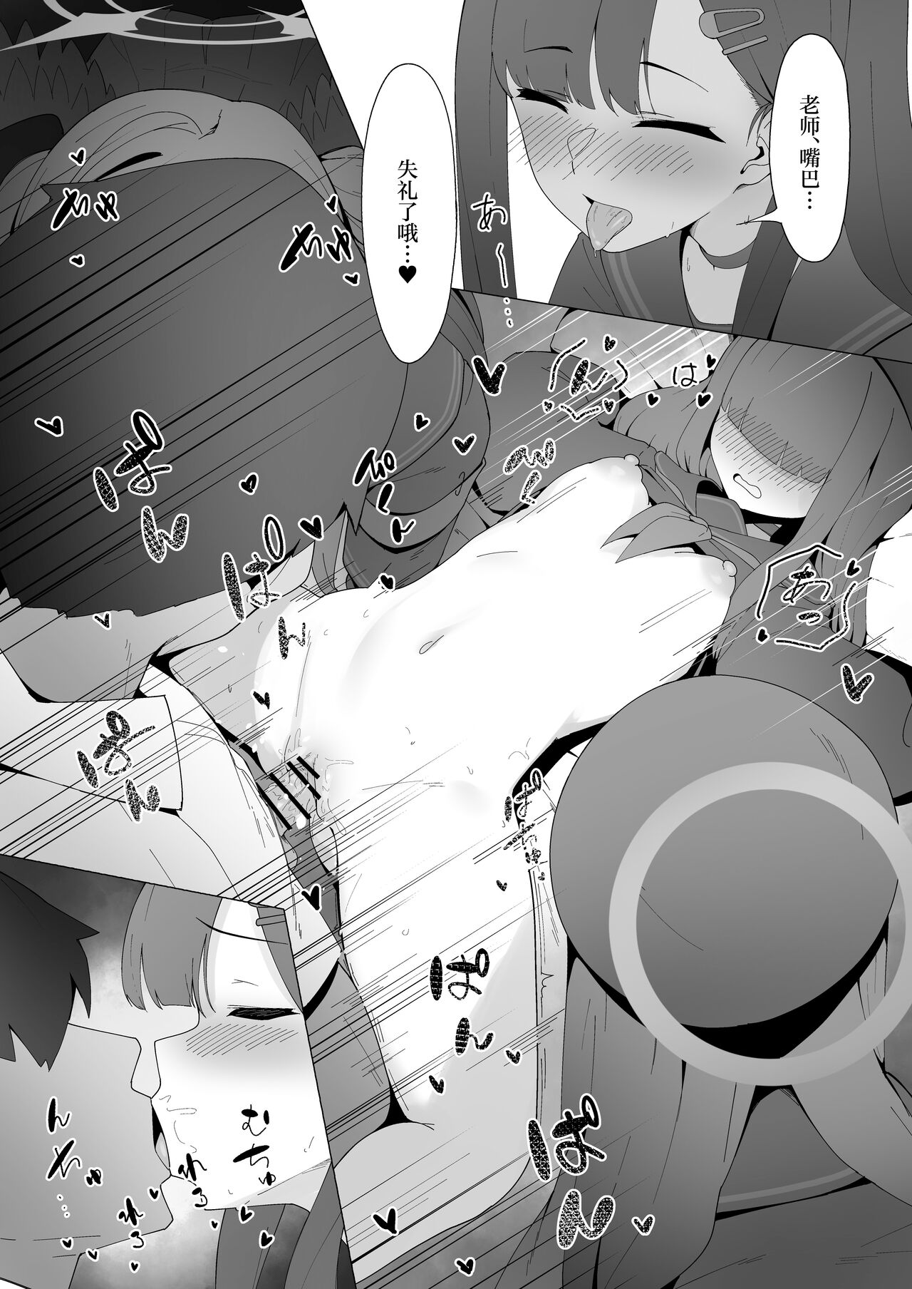 Konna Senpai Demo Shitatte Kurerussu ka? - Page 16