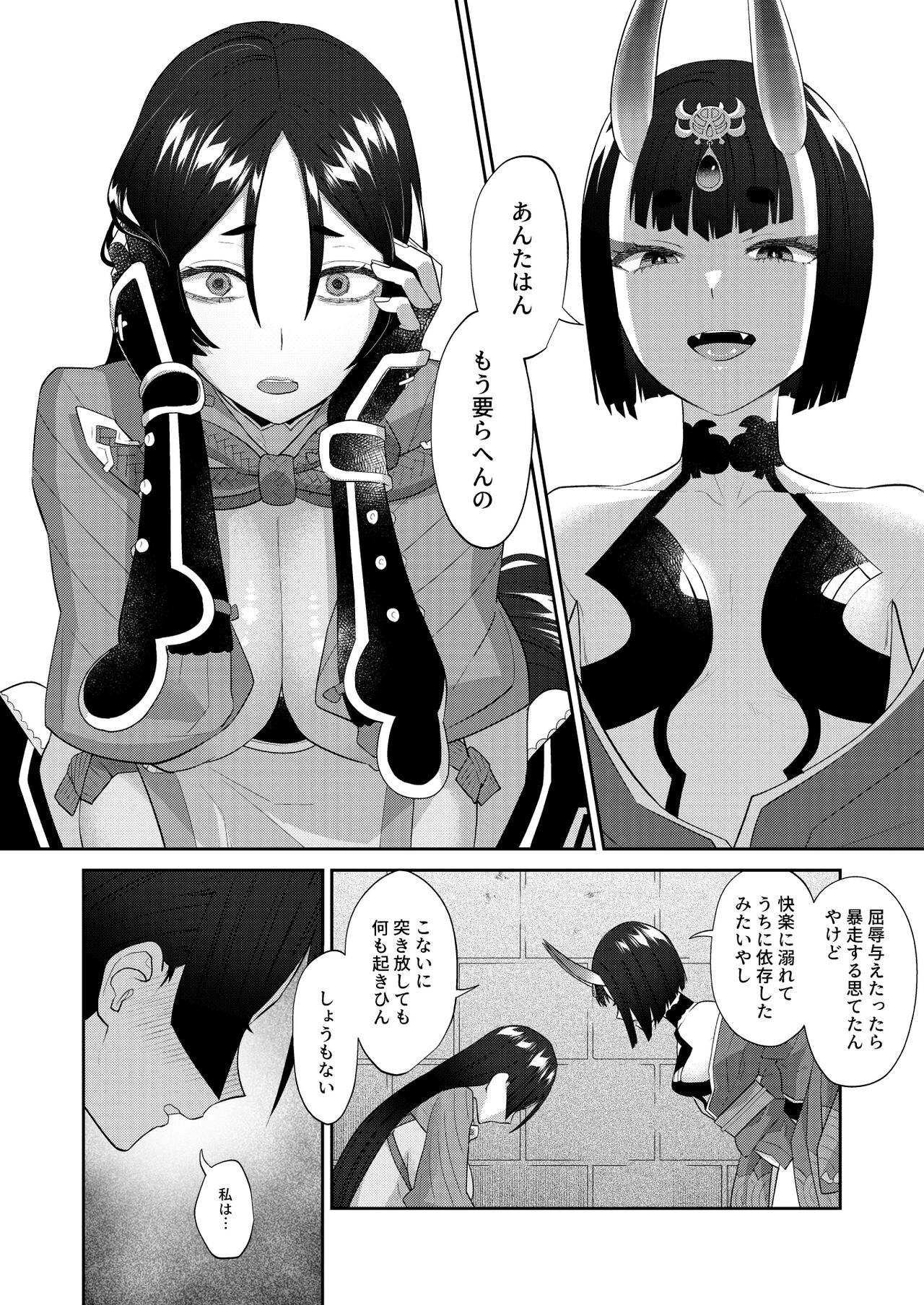 Torokashite Kowareteitte - Page 28