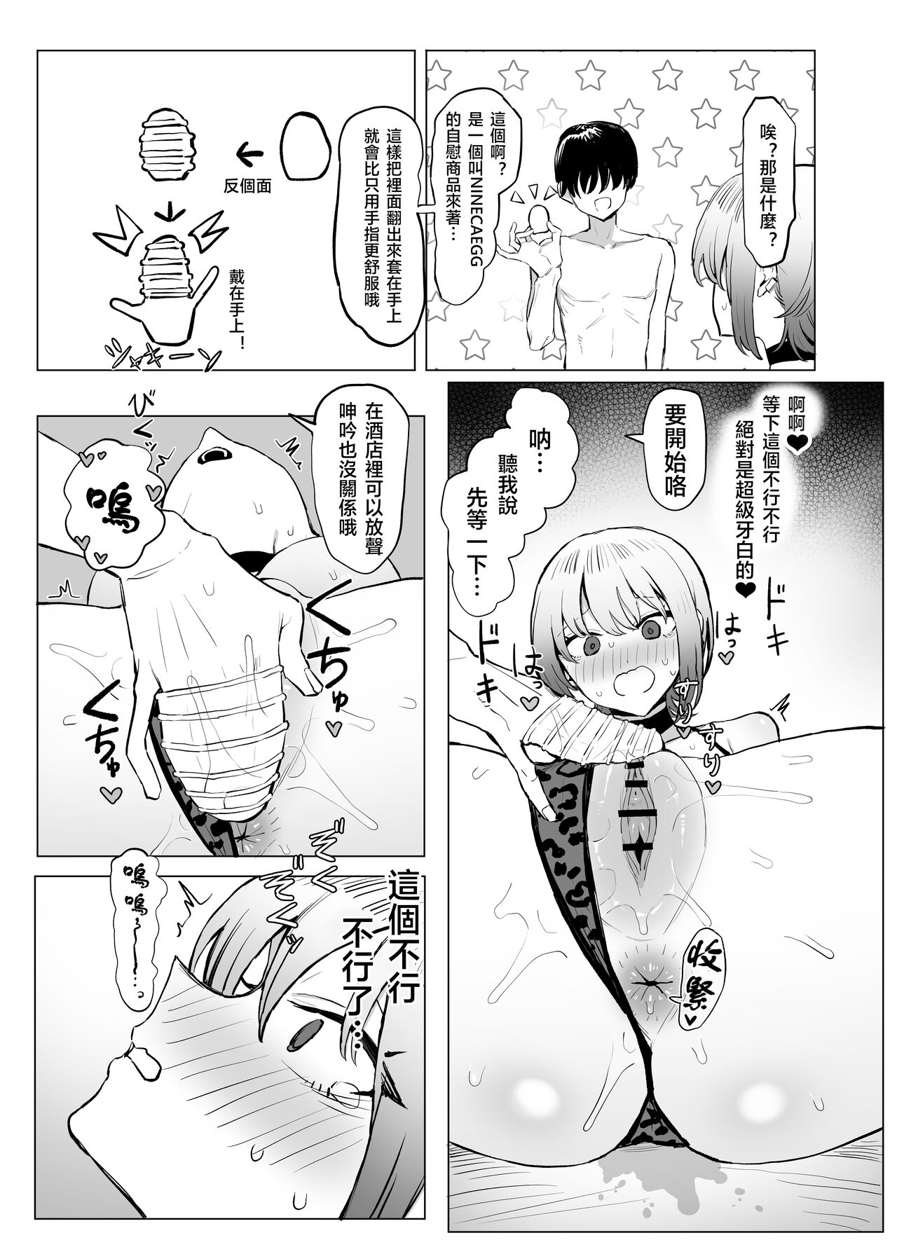 Seikoui Jisshuu 2.8 - Page 26