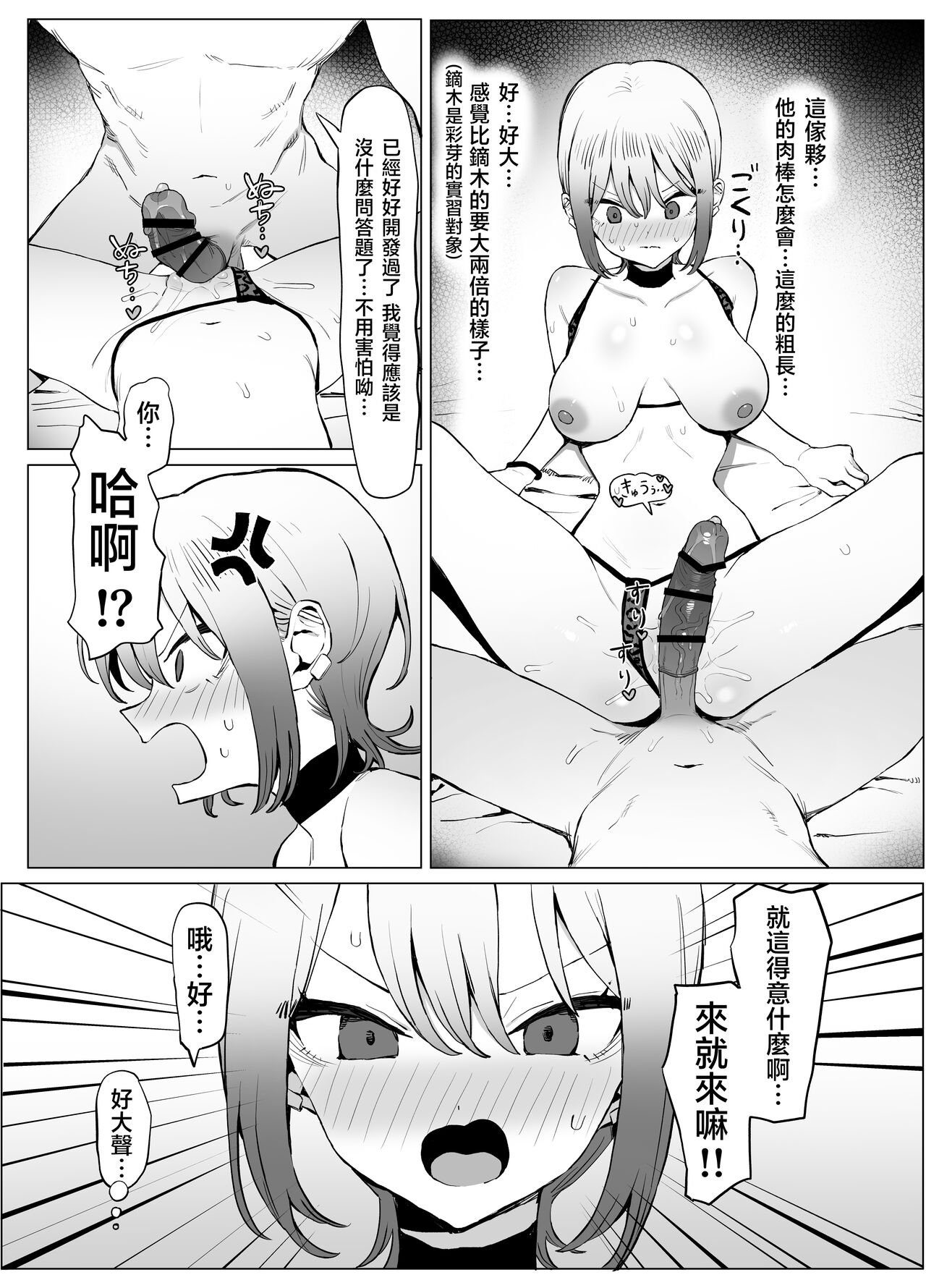 Seikoui Jisshuu 2.8 - Page 31