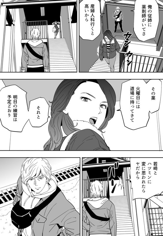 Aoi Kotori - Page 200