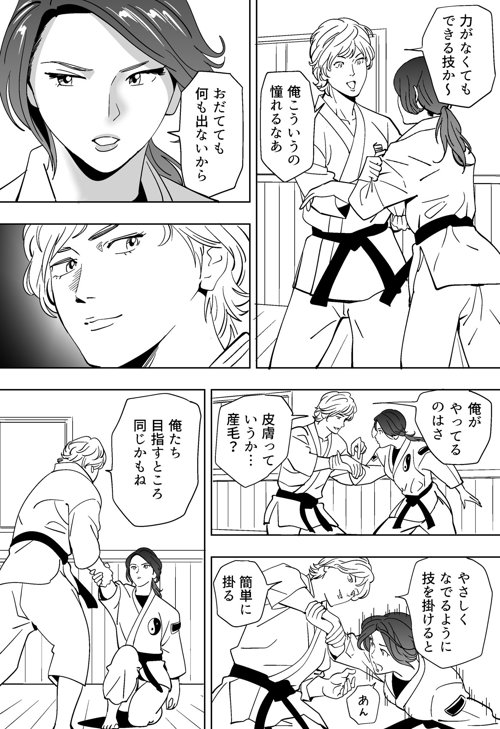 Aoi Kotori - Page 41