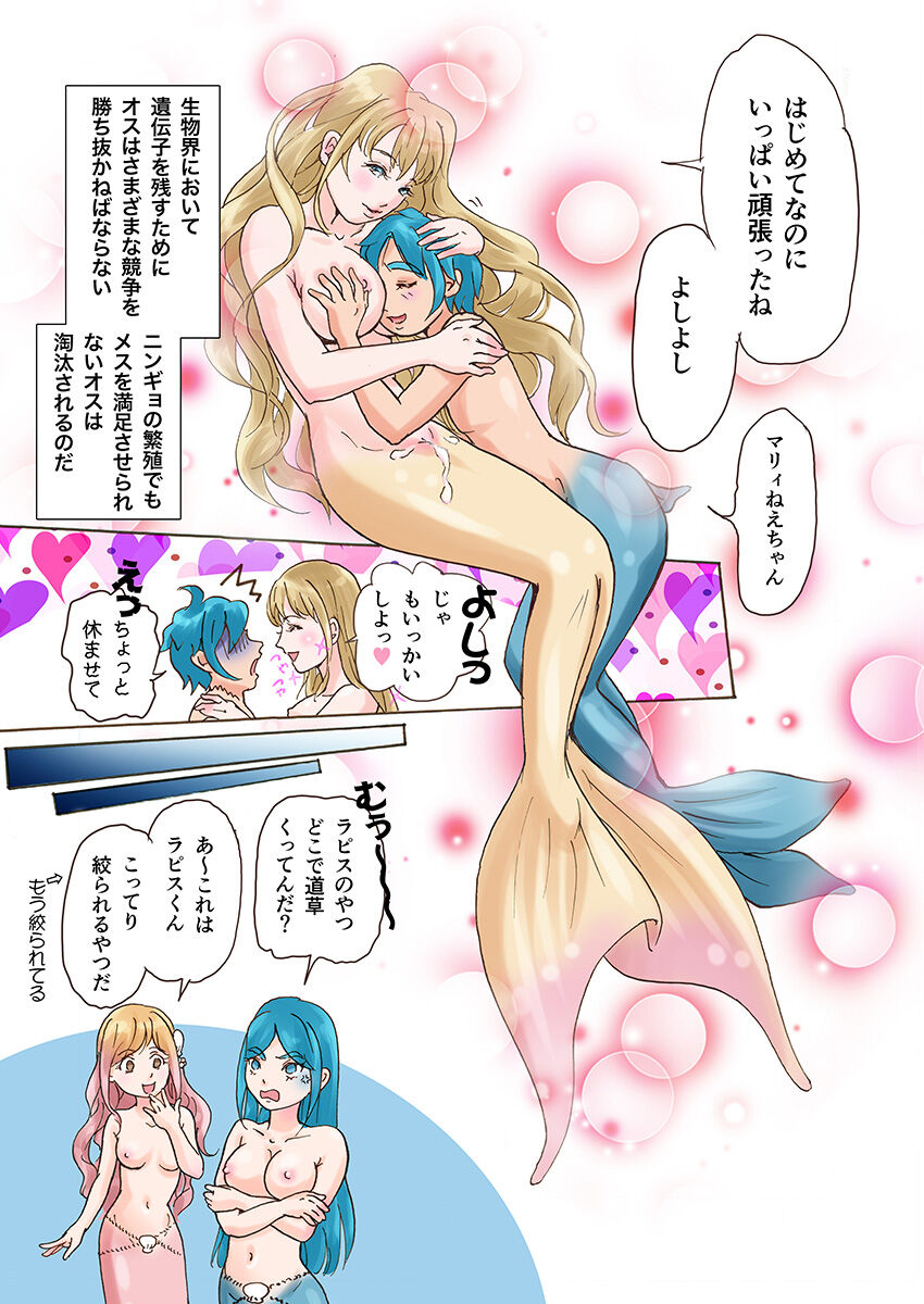Bitch Mermaid 01-28 - Page 111