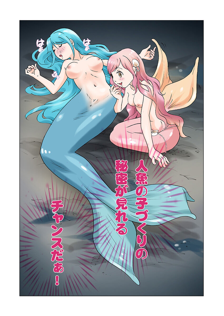 Bitch Mermaid 01-28 - Page 23
