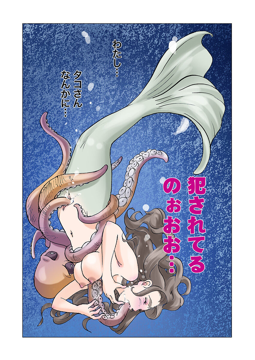 Bitch Mermaid 01-28 - Page 39