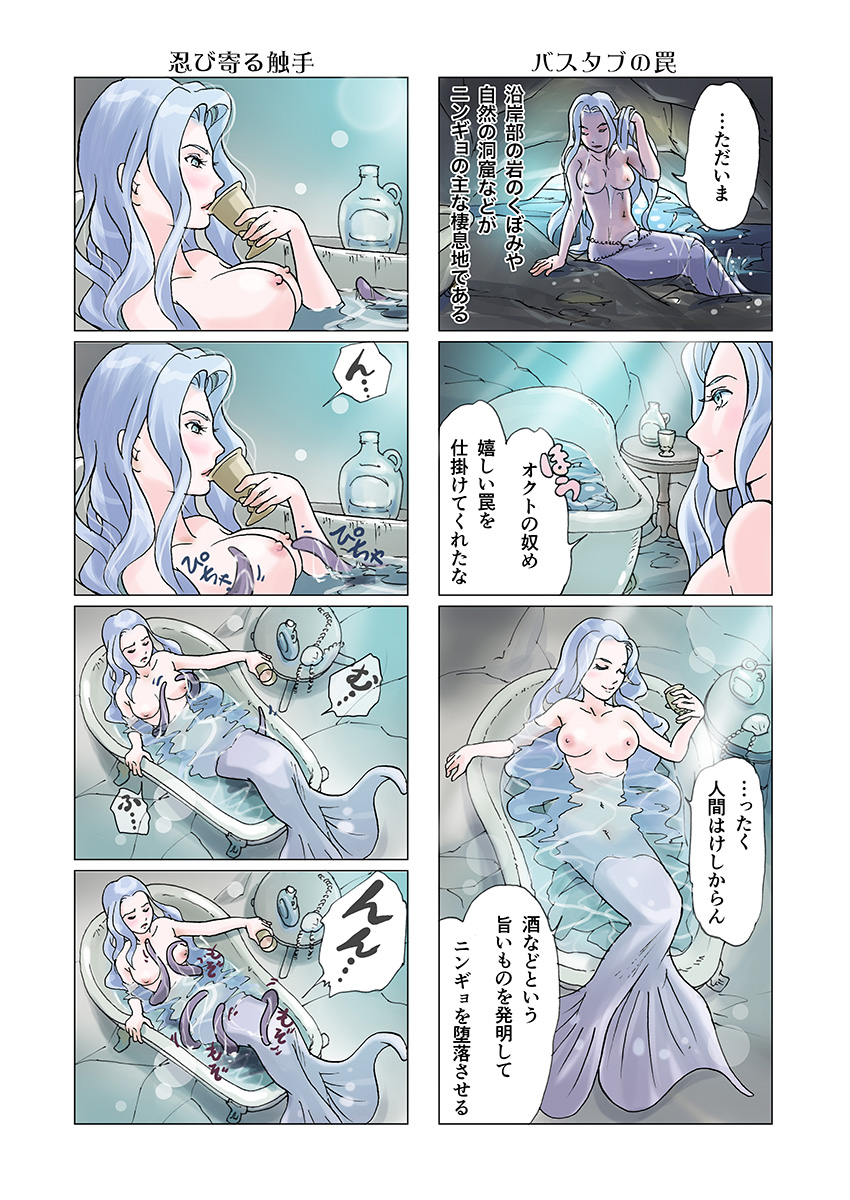 Bitch Mermaid 01-28 - Page 57