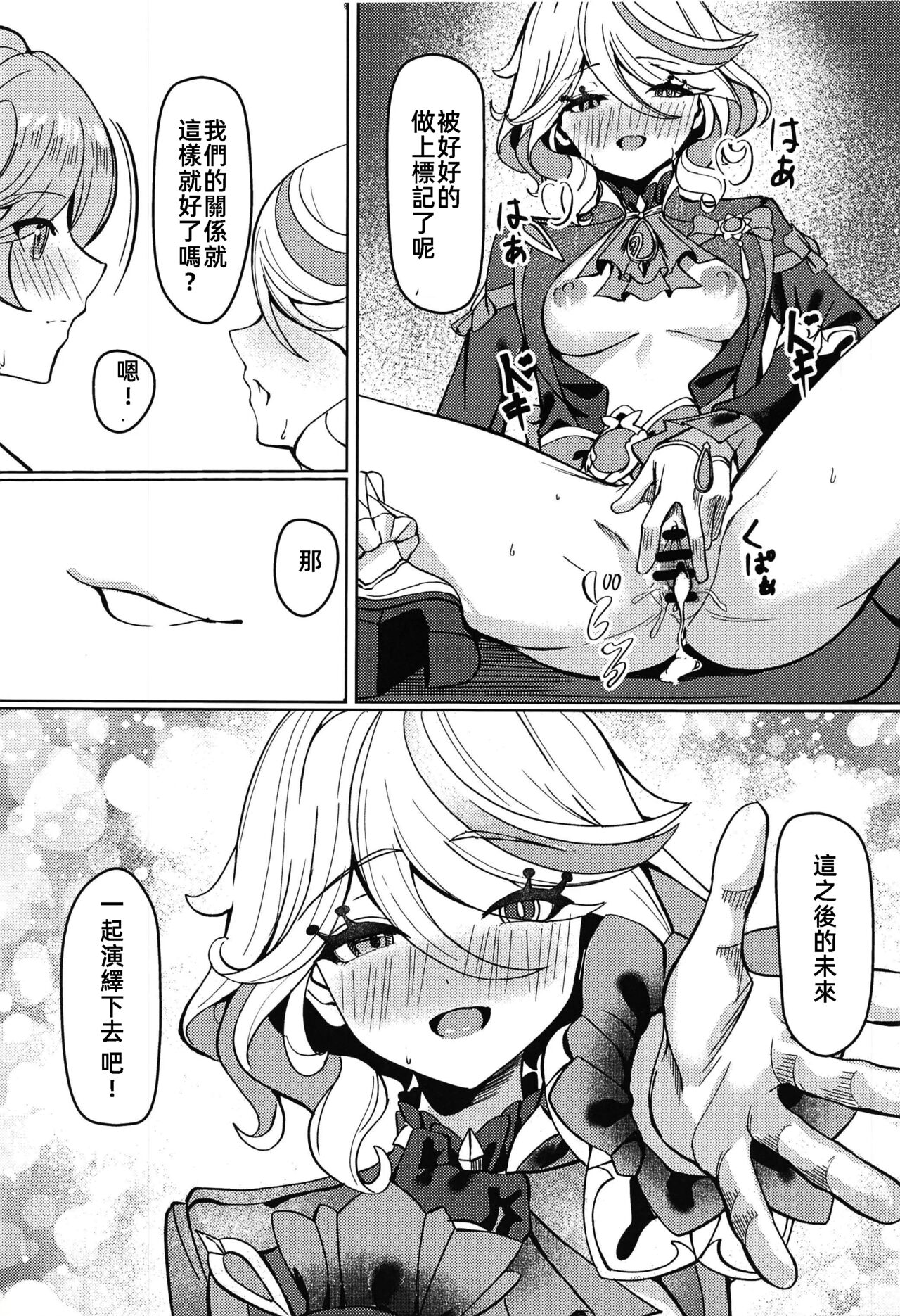 Koyoi no Boku wa Kimi dake no Mono | 今晚的我是只屬於你的東西 - Page 25