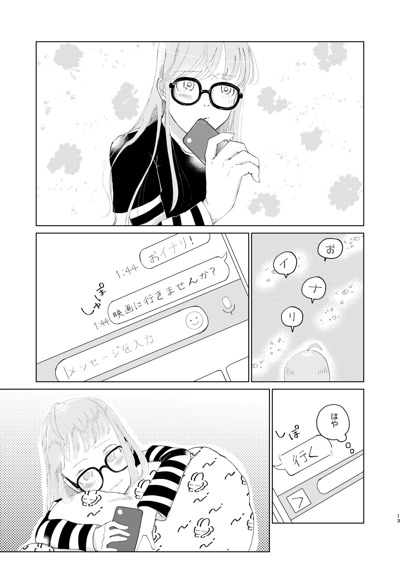 You Footer! - Page 12