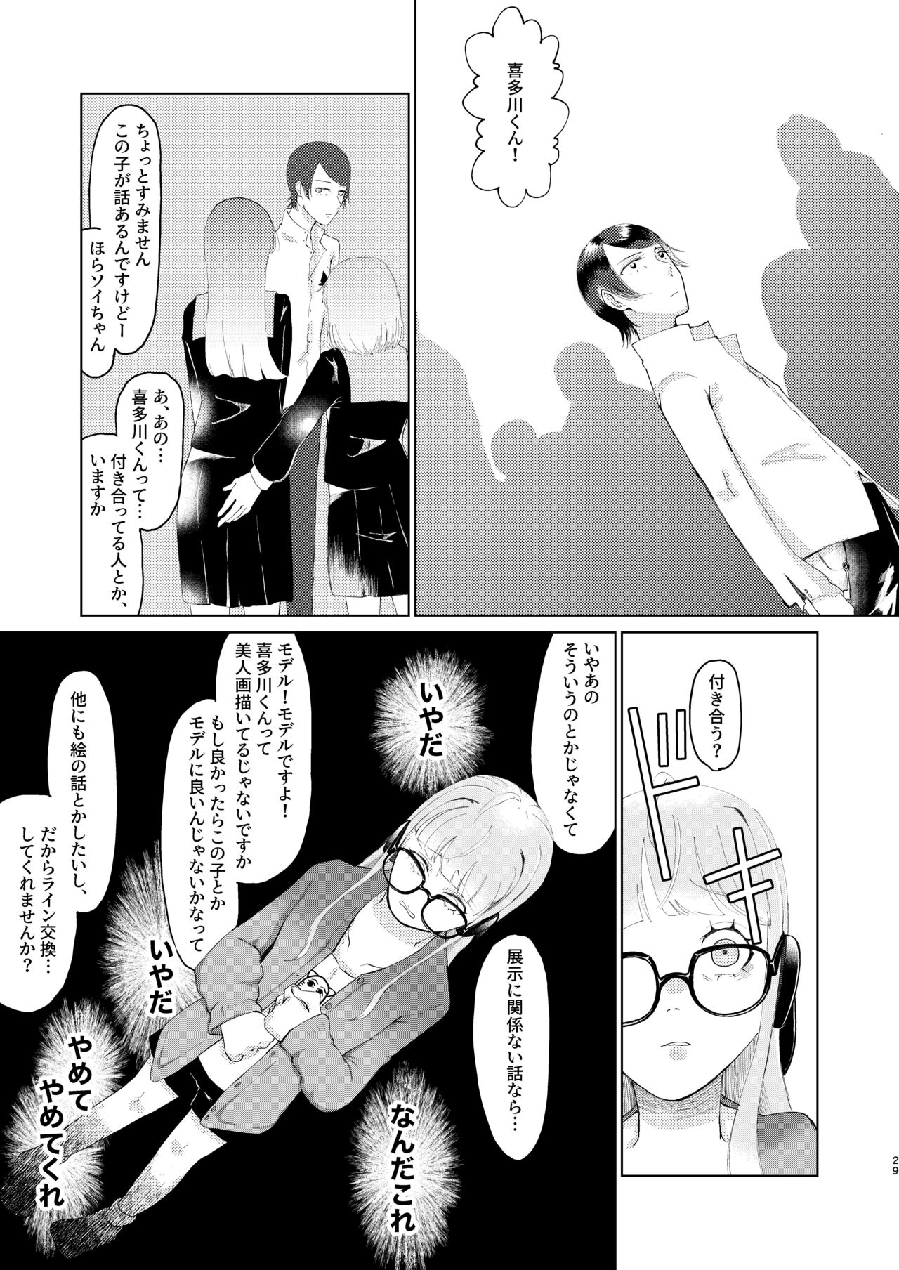 You Footer! - Page 28