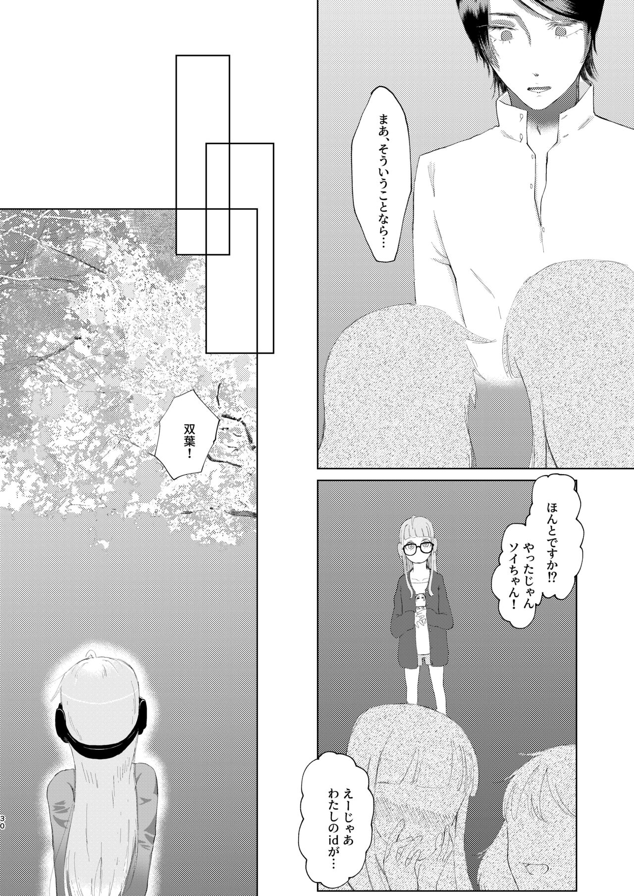 You Footer! - Page 29