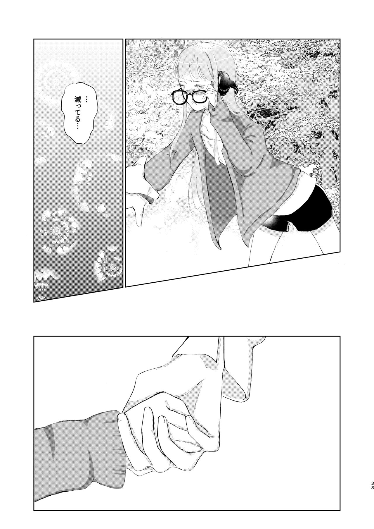 You Footer! - Page 32