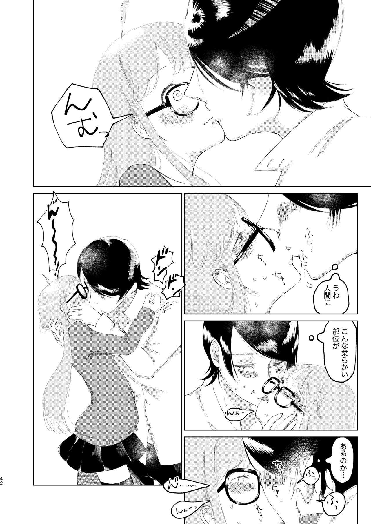 You Footer! - Page 41