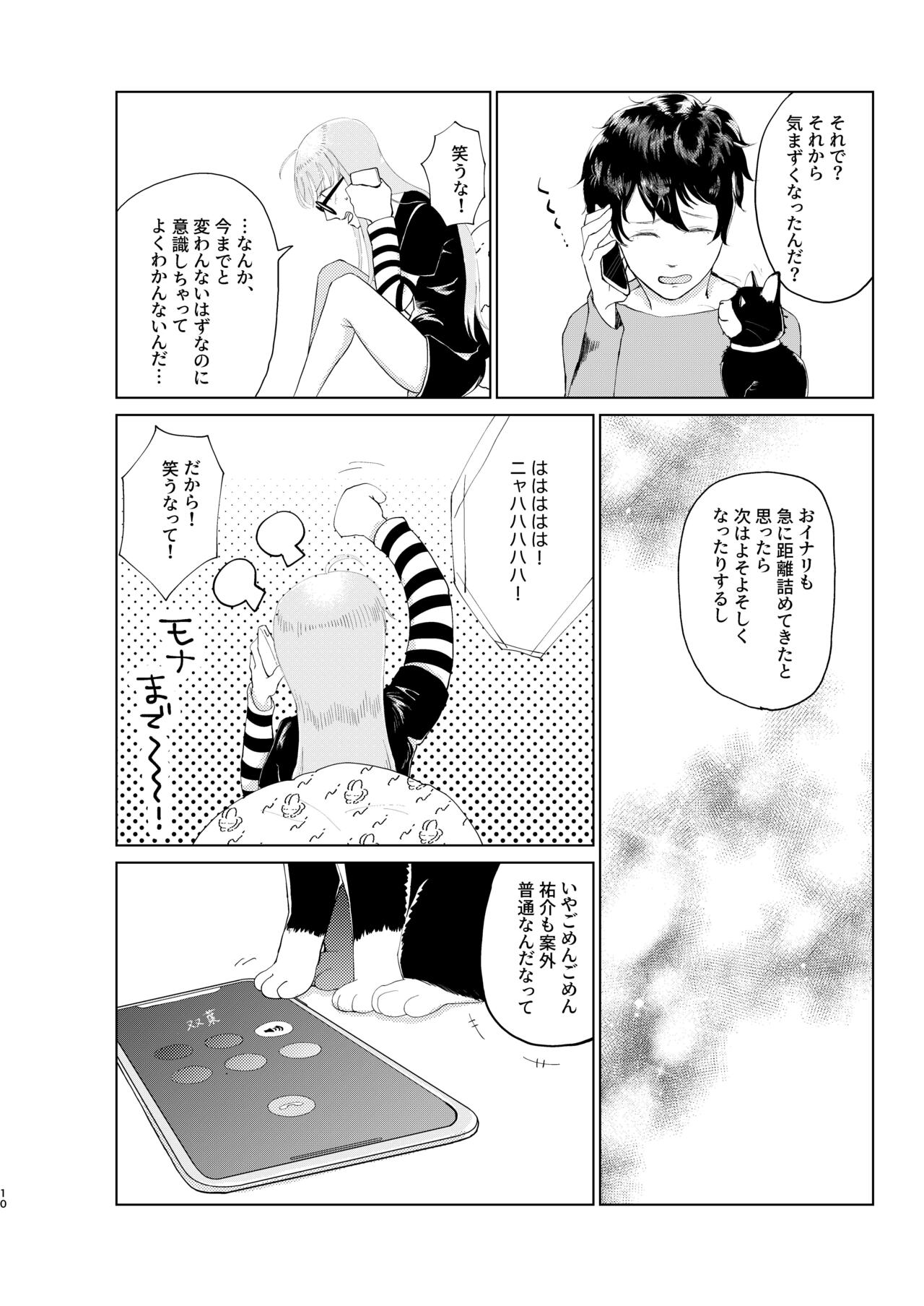 You Footer! - Page 9